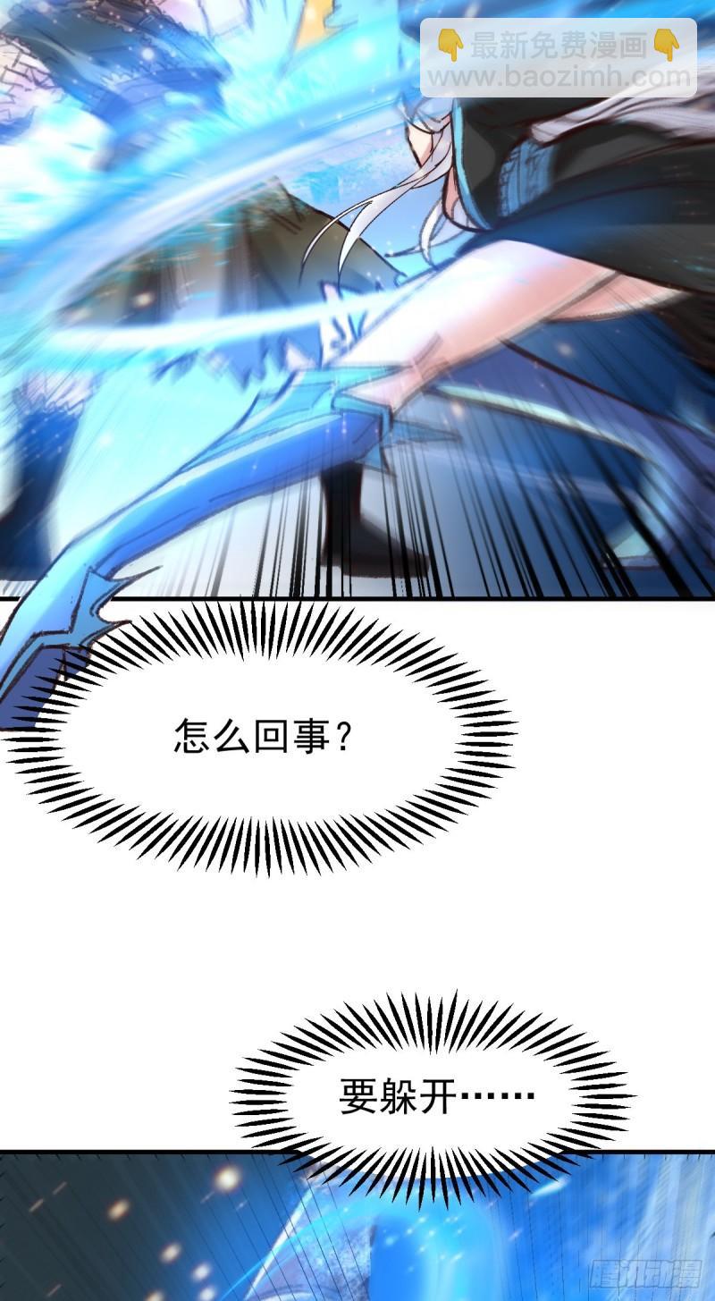 🍟萬古贅婿 第53话 颜如雪的实力！ 第15页