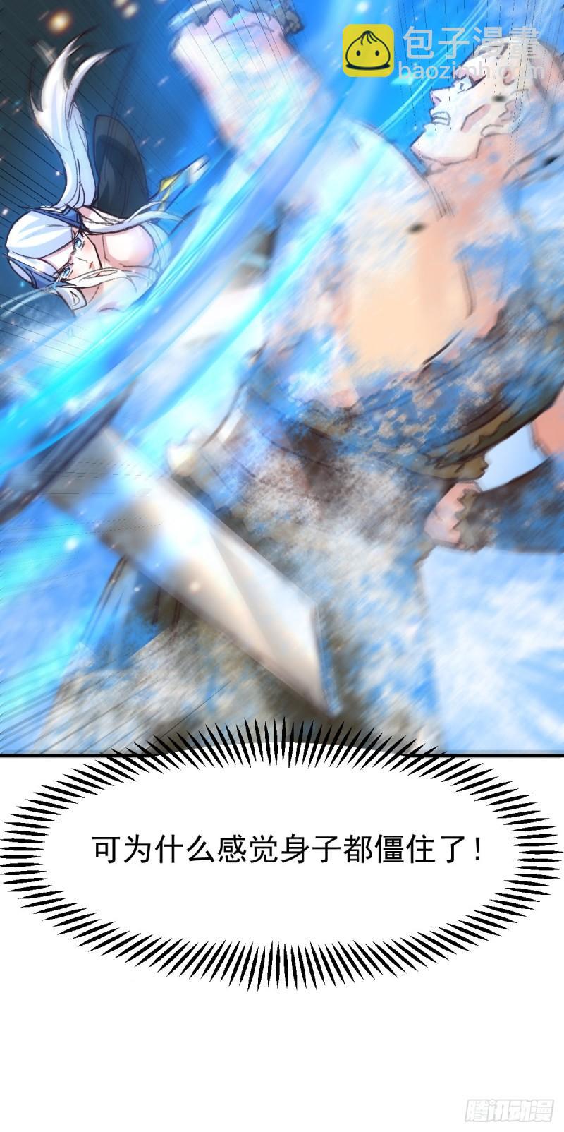 🍟萬古贅婿 第53话 颜如雪的实力！ 第16页