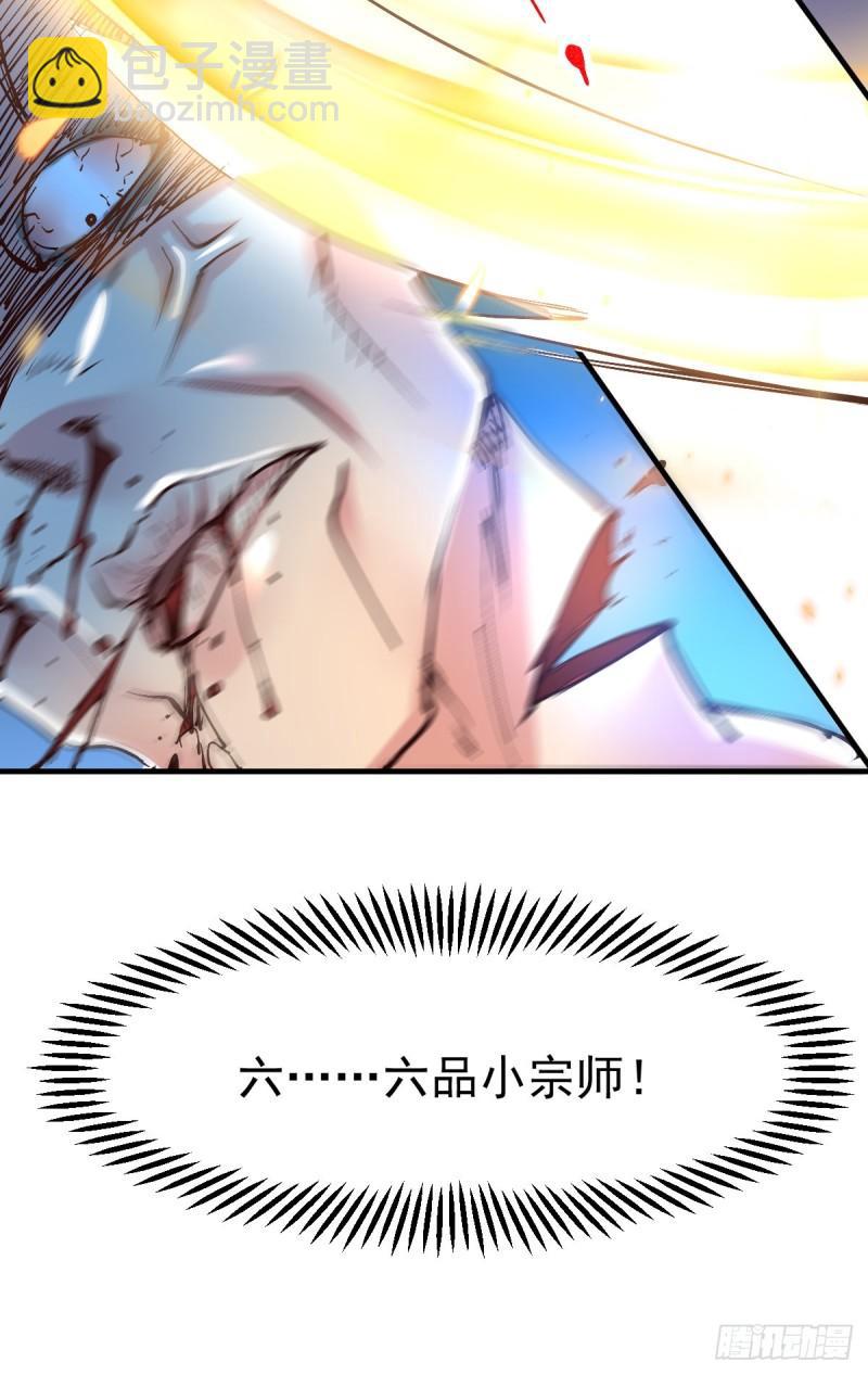 🍟萬古贅婿 第53话 颜如雪的实力！ 第18页