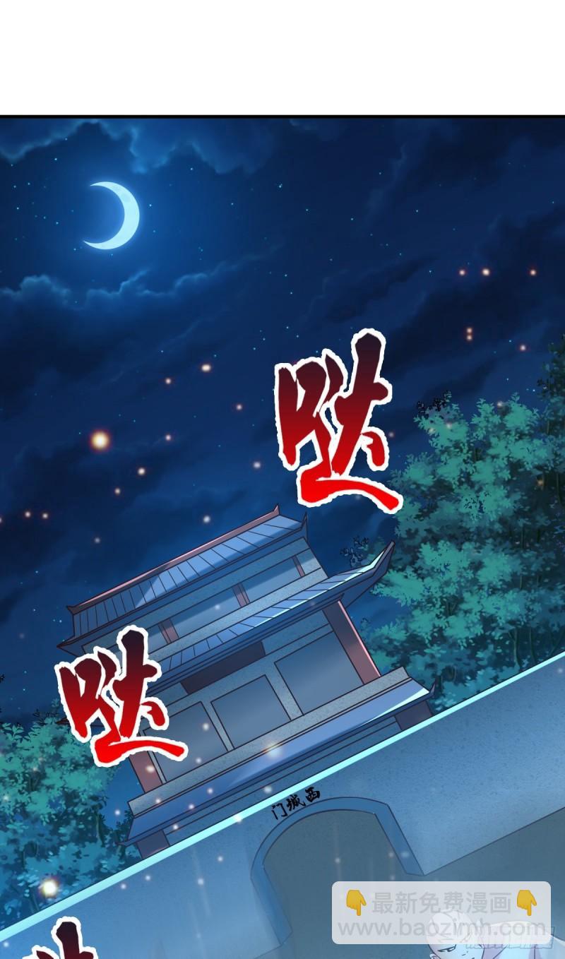 🍟萬古贅婿 第53话 颜如雪的实力！ 第2页