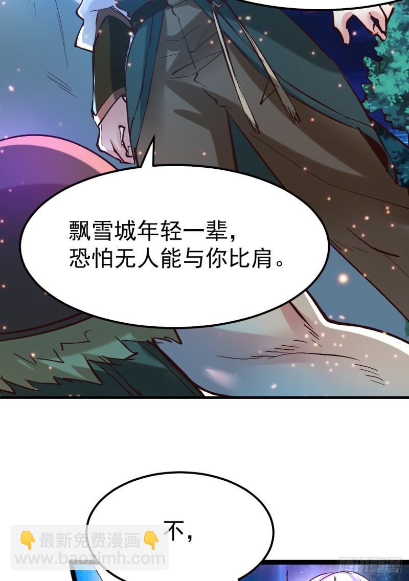 🍟萬古贅婿 第53话 颜如雪的实力！ 第20页
