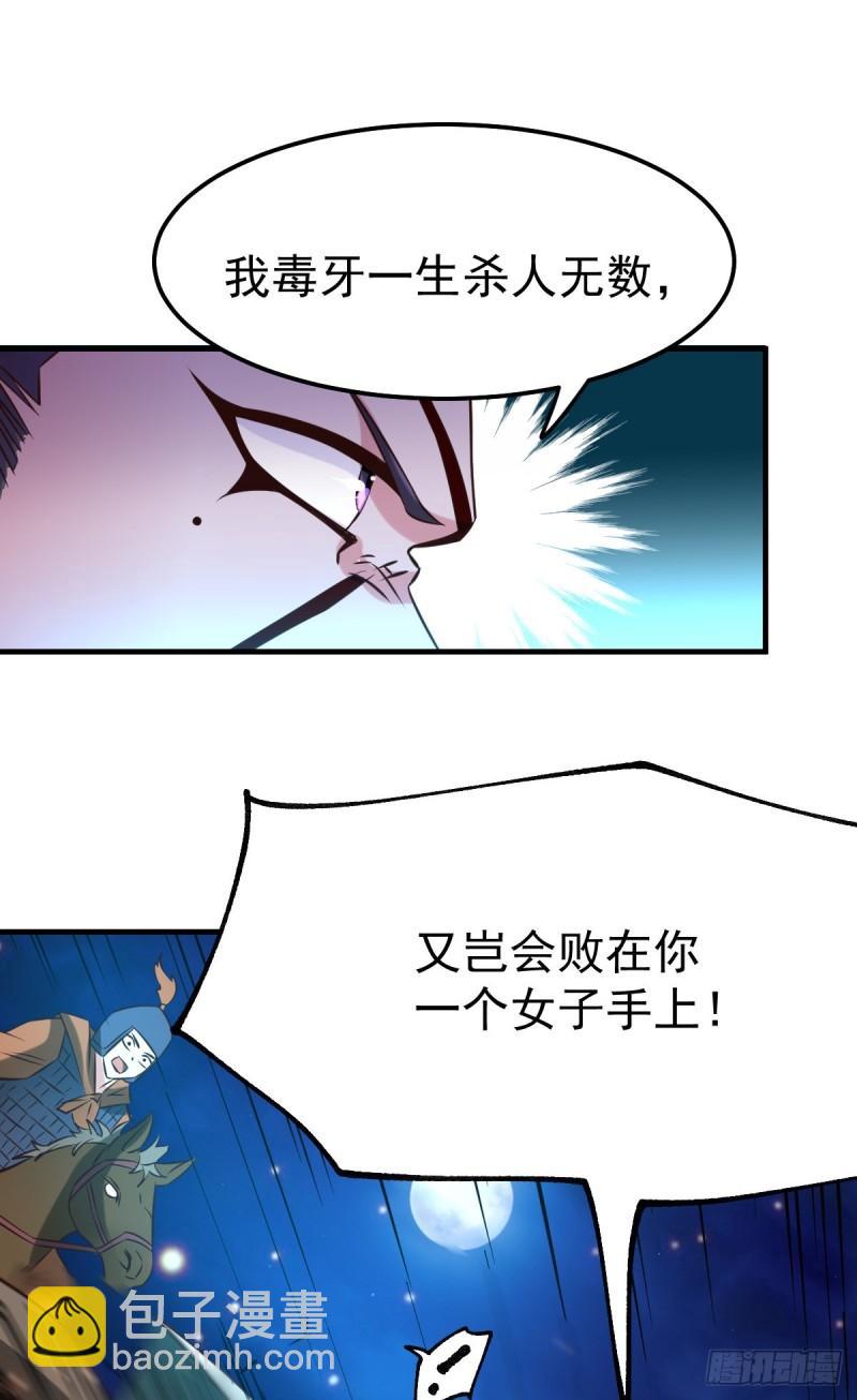 🍟萬古贅婿 第53话 颜如雪的实力！ 第22页