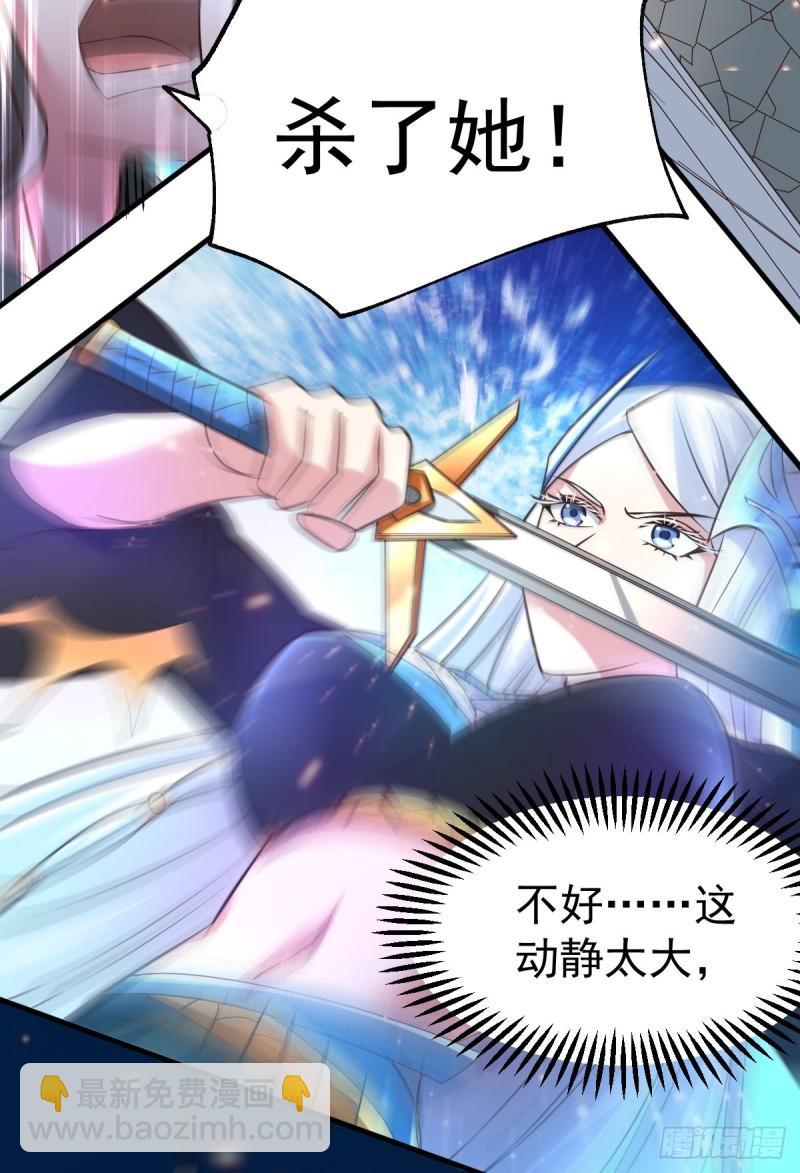 🍟萬古贅婿 第53话 颜如雪的实力！ 第24页
