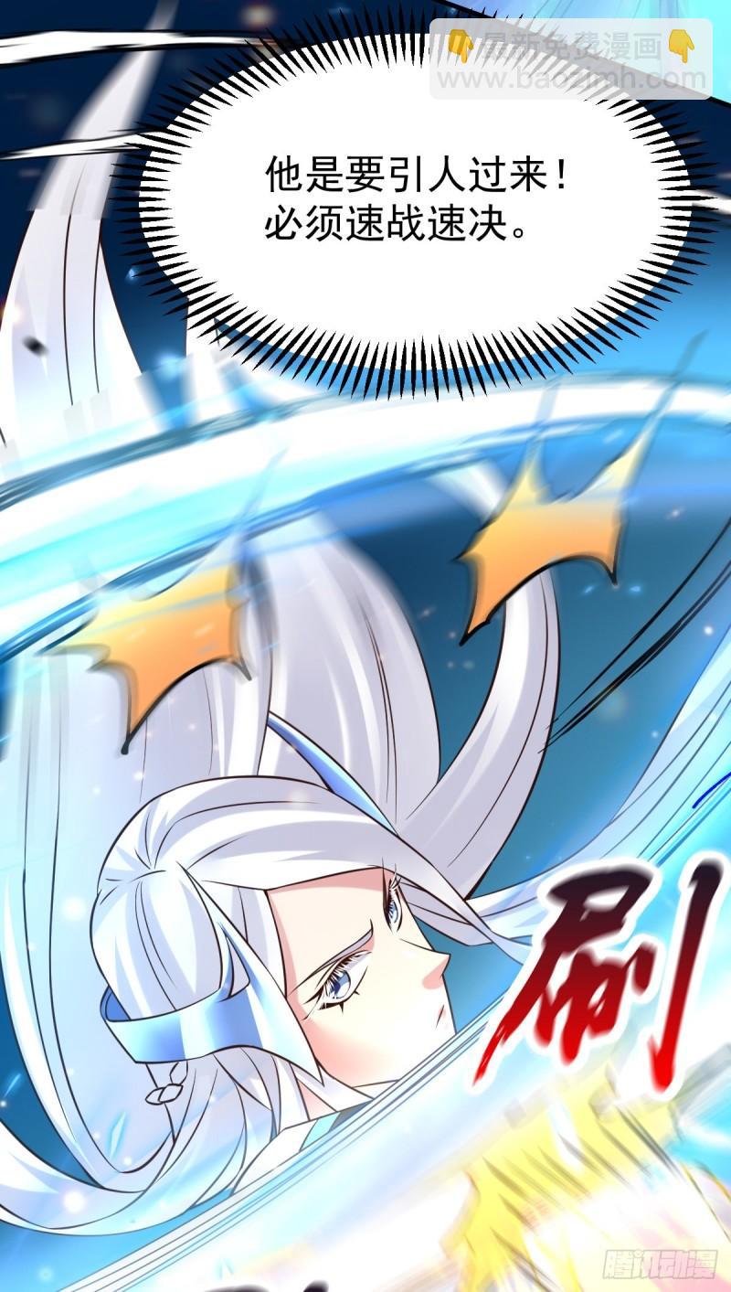 🍟萬古贅婿 第53话 颜如雪的实力！ 第25页