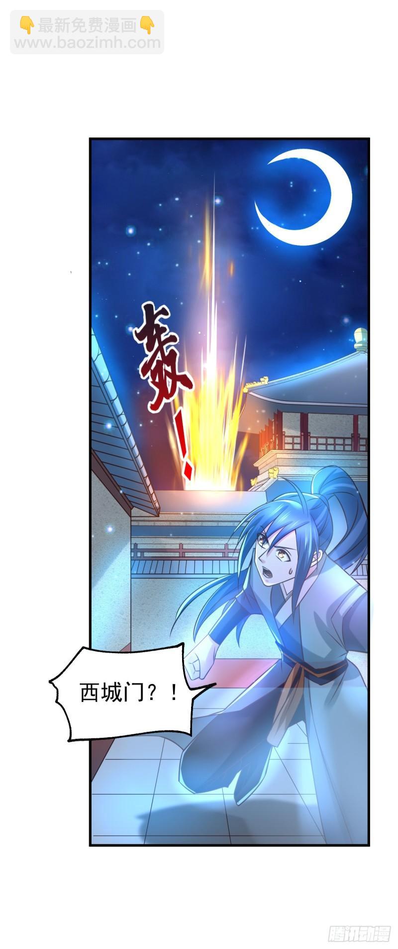 🍟萬古贅婿 第53话 颜如雪的实力！ 第28页