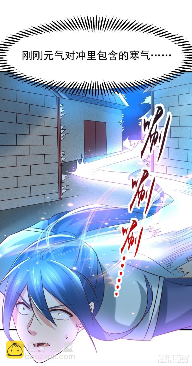 🍟萬古贅婿 第53话 颜如雪的实力！ 第29页