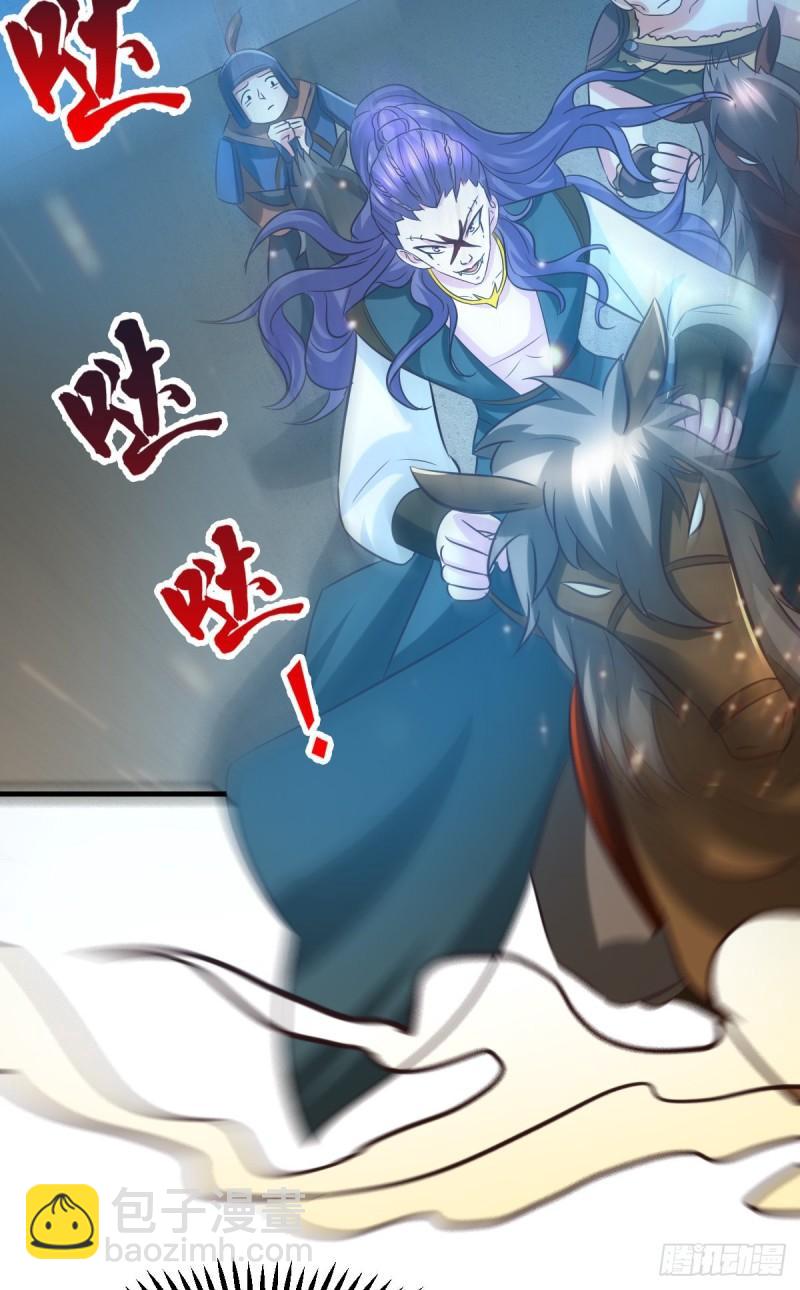 🍟萬古贅婿 第53话 颜如雪的实力！ 第3页