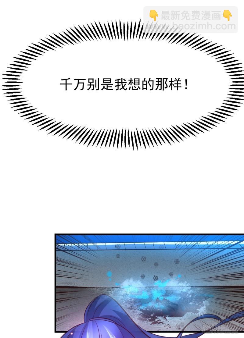 🍟萬古贅婿 第53话 颜如雪的实力！ 第30页