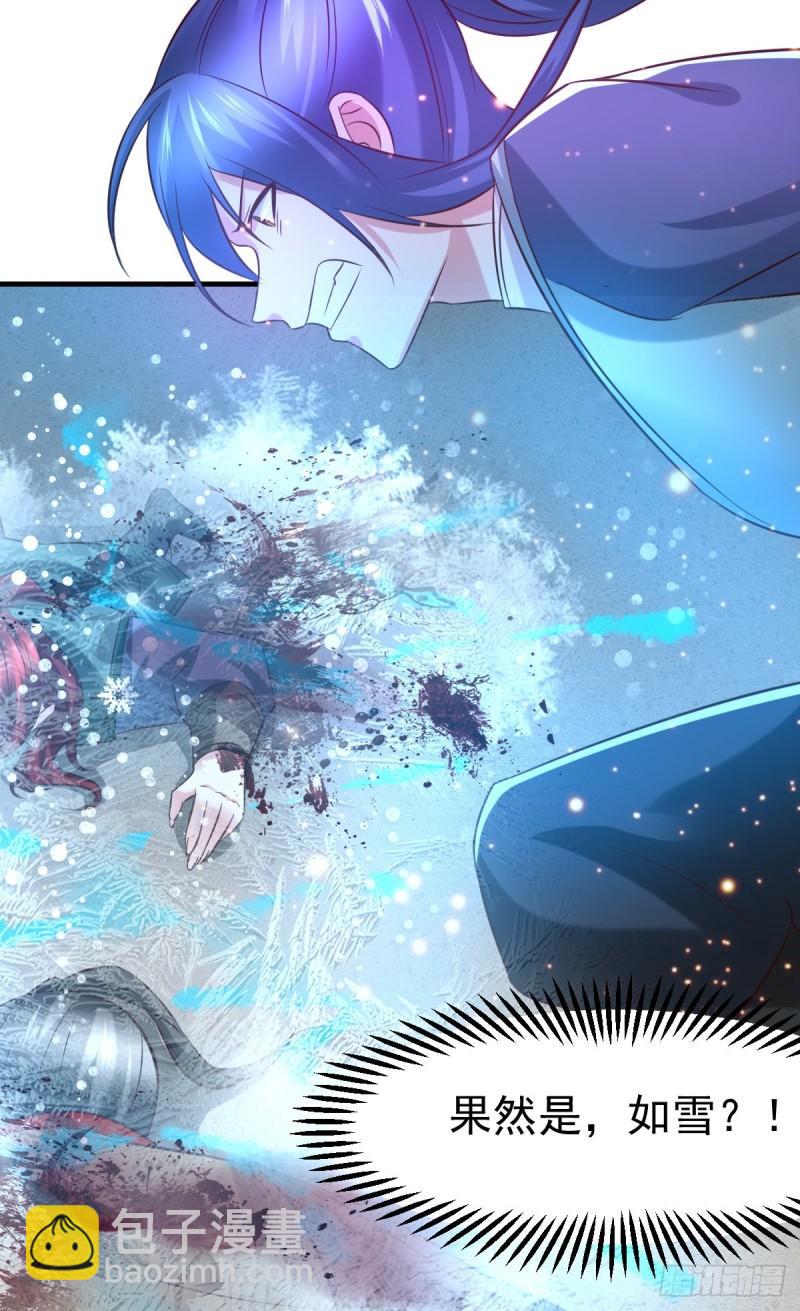 🍟萬古贅婿 第53话 颜如雪的实力！ 第31页