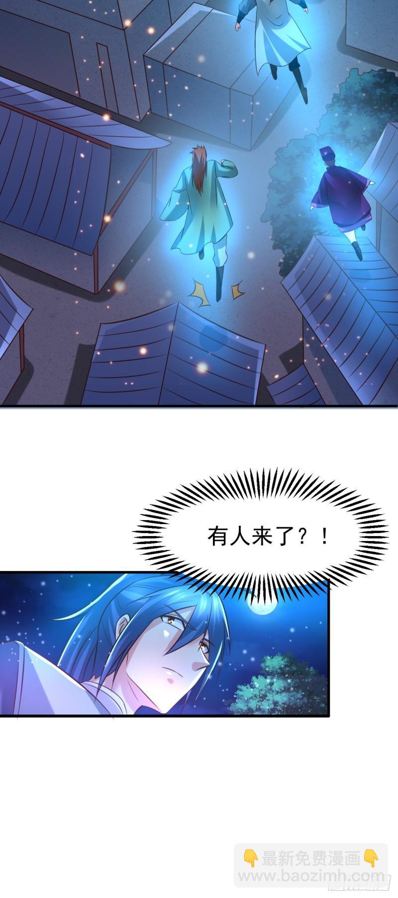 🍟萬古贅婿 第53话 颜如雪的实力！ 第34页