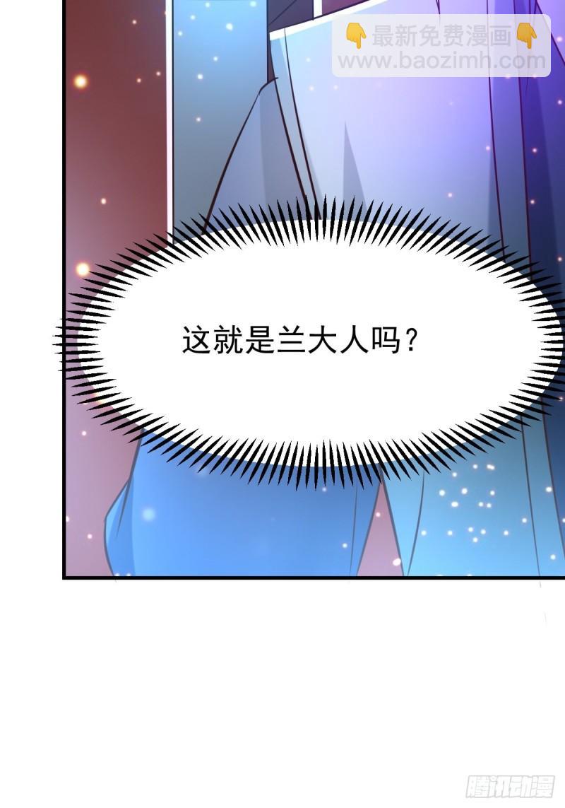 🍟萬古贅婿 第53话 颜如雪的实力！ 第38页