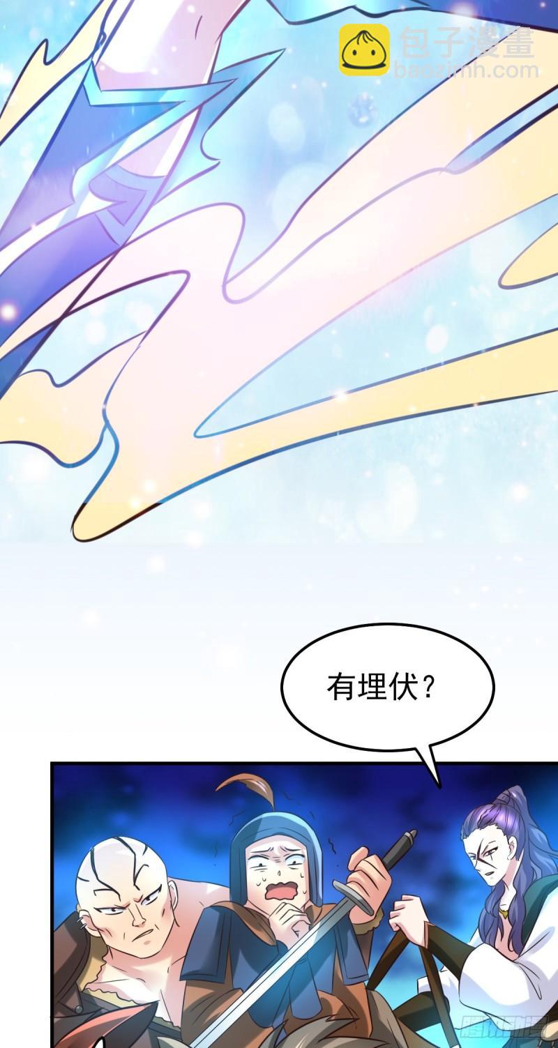 🍟萬古贅婿 第53话 颜如雪的实力！ 第7页