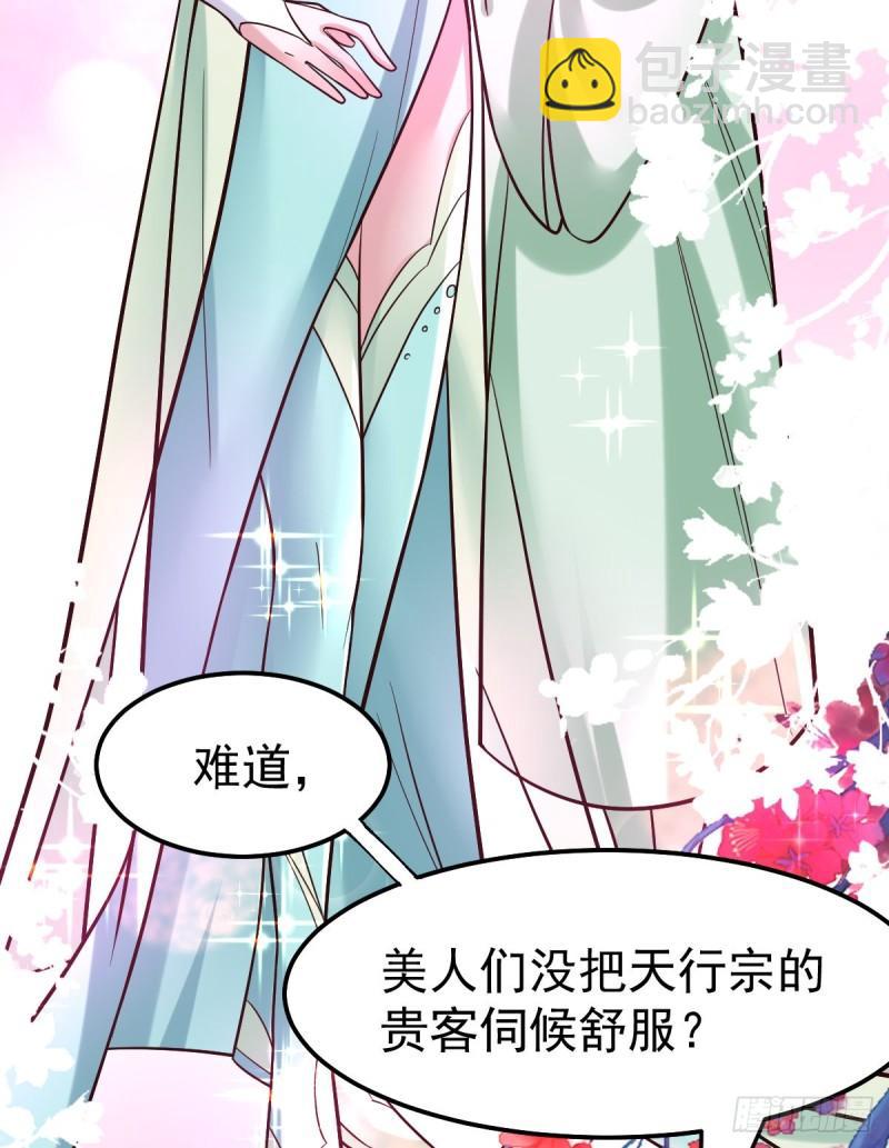 🍟萬古贅婿 第55话 客人~女团我们不缺哦 第11页