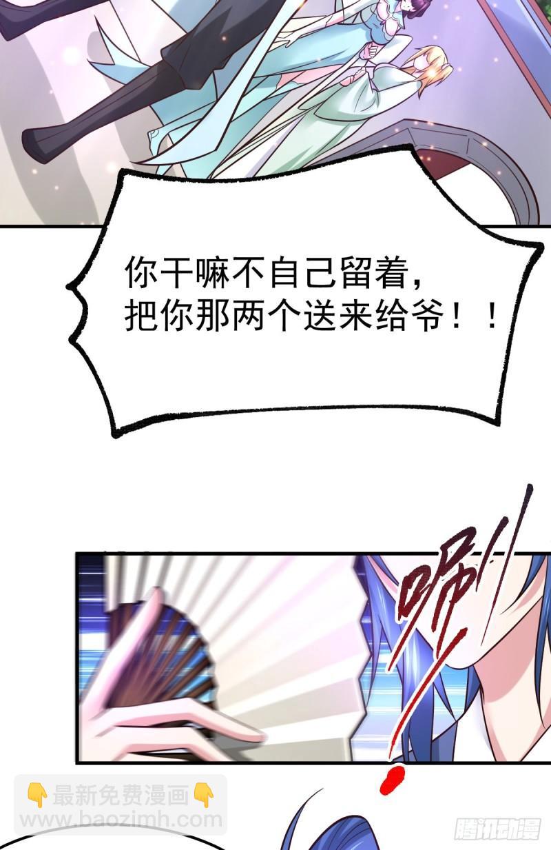 🍟萬古贅婿 第55话 客人~女团我们不缺哦 第15页
