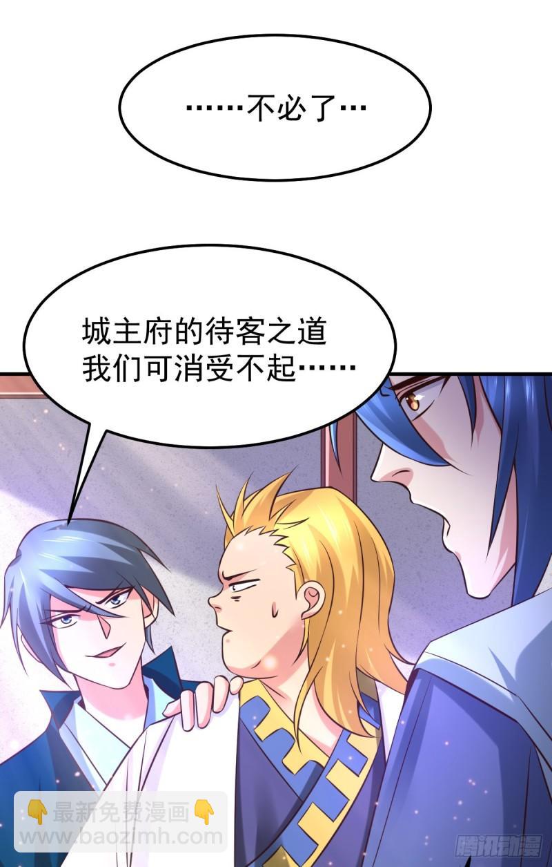 🍟萬古贅婿 第55话 客人~女团我们不缺哦 第18页