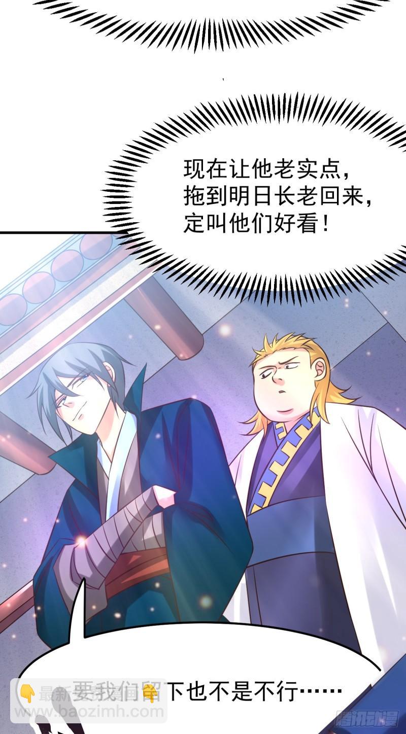 🍟萬古贅婿 第55话 客人~女团我们不缺哦 第20页