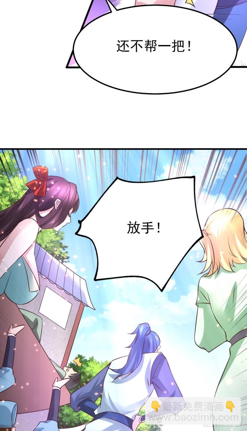 🍟萬古贅婿 第55话 客人~女团我们不缺哦 第26页