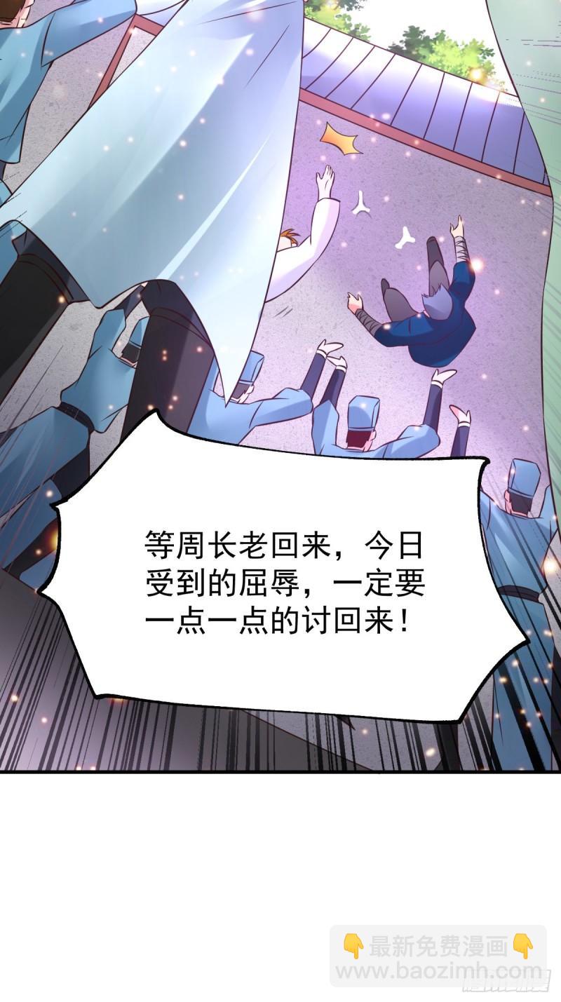 🍟萬古贅婿 第55话 客人~女团我们不缺哦 第27页