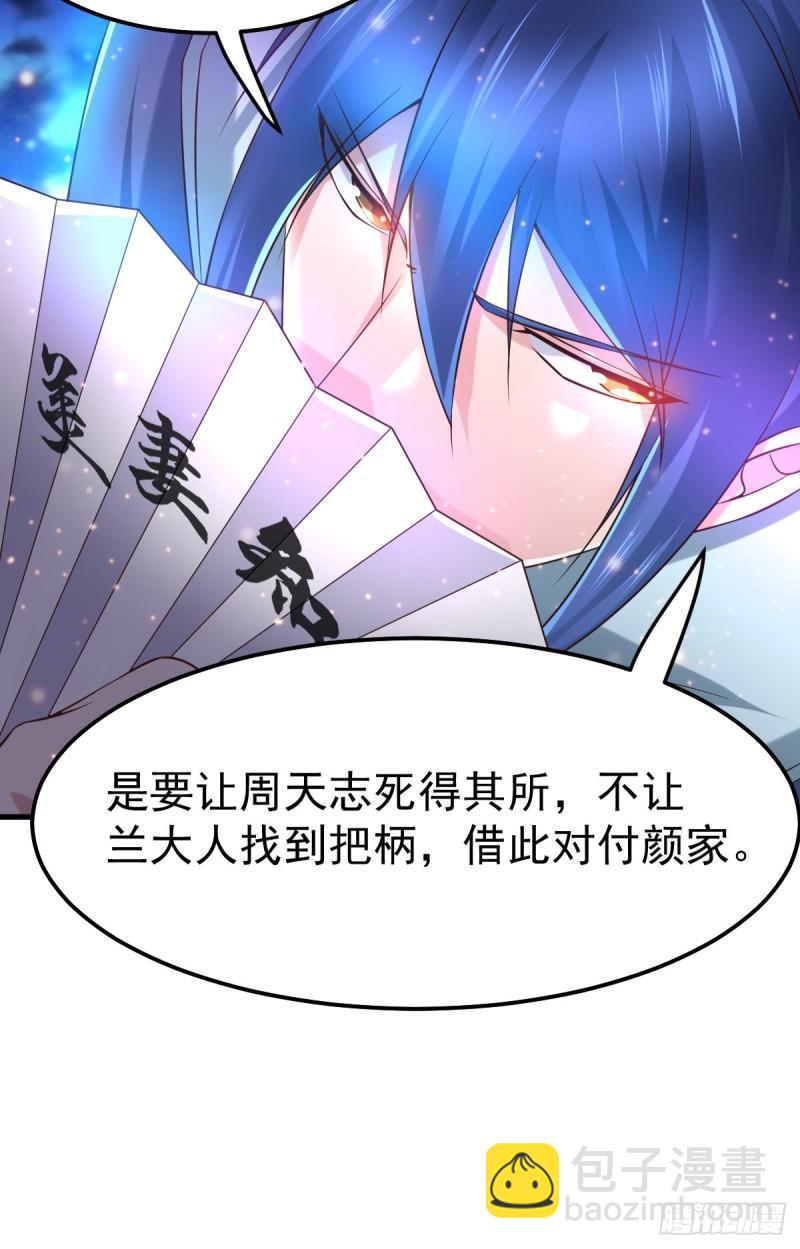 🍟萬古贅婿 第55话 客人~女团我们不缺哦 第31页