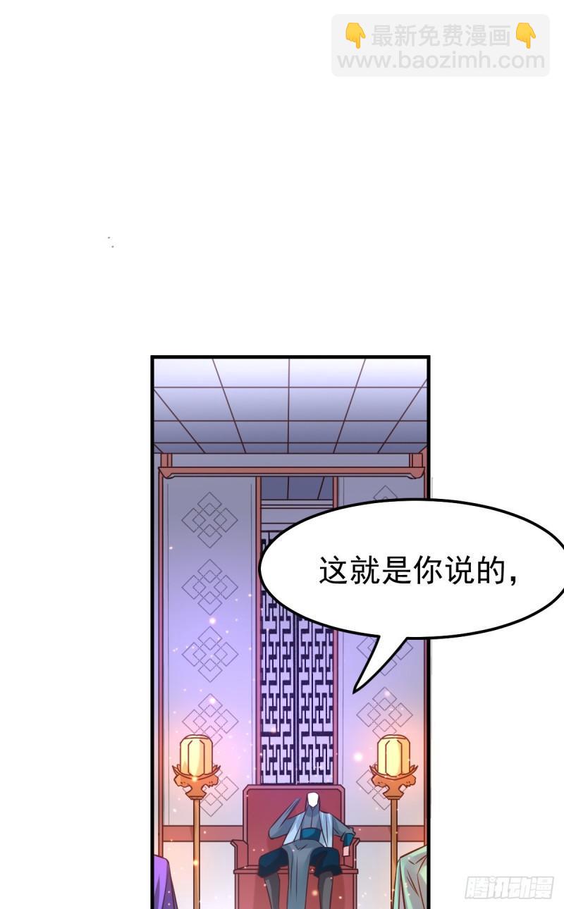 🍟萬古贅婿 第55话 客人~女团我们不缺哦 第32页