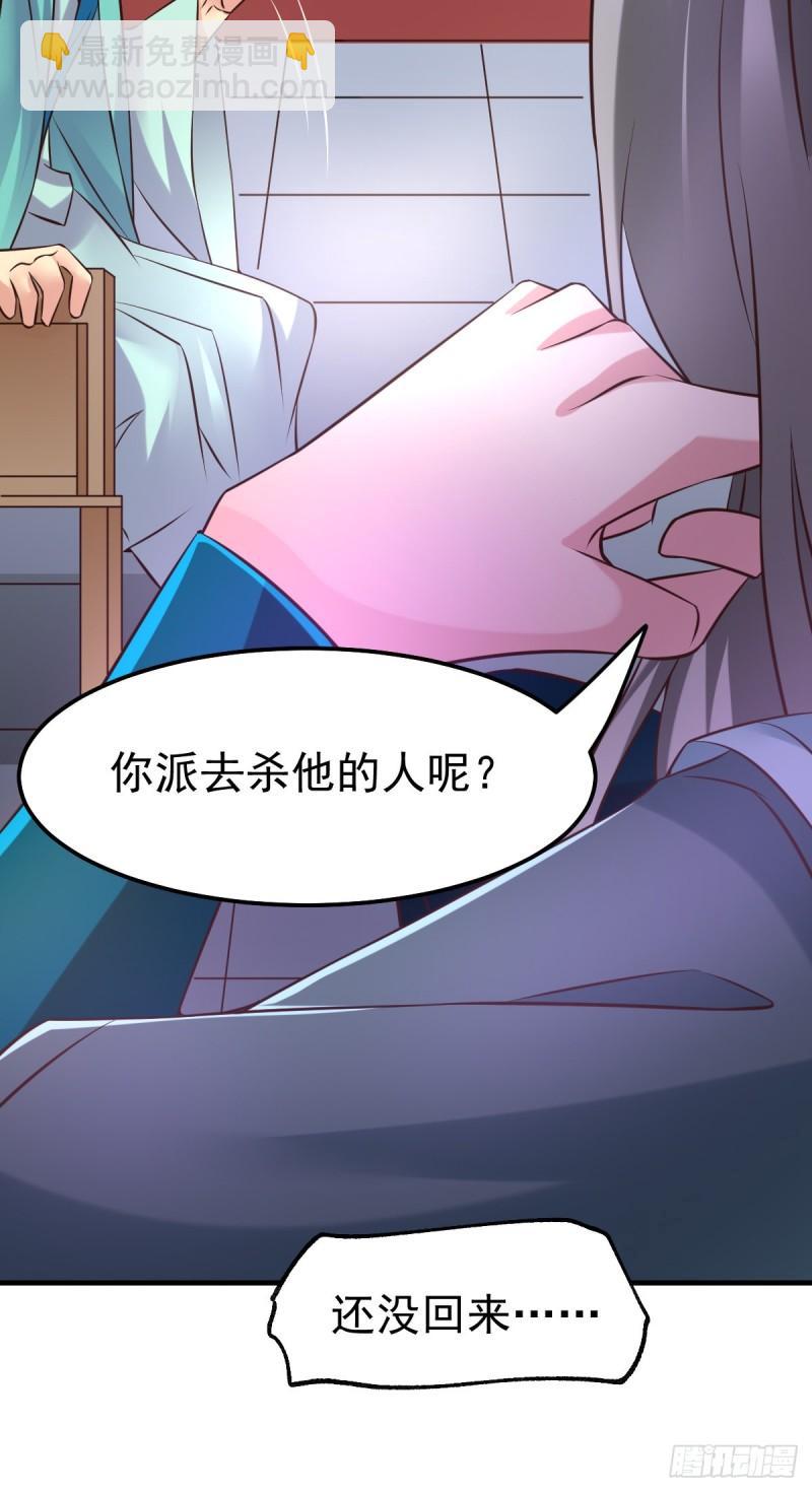 🍟萬古贅婿 第55话 客人~女团我们不缺哦 第34页