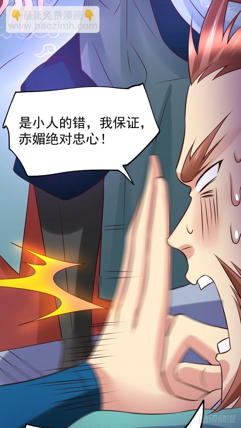 🍟萬古贅婿 第55话 客人~女团我们不缺哦 第36页