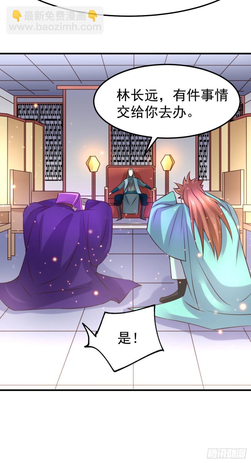🍟萬古贅婿 第55话 客人~女团我们不缺哦 第38页