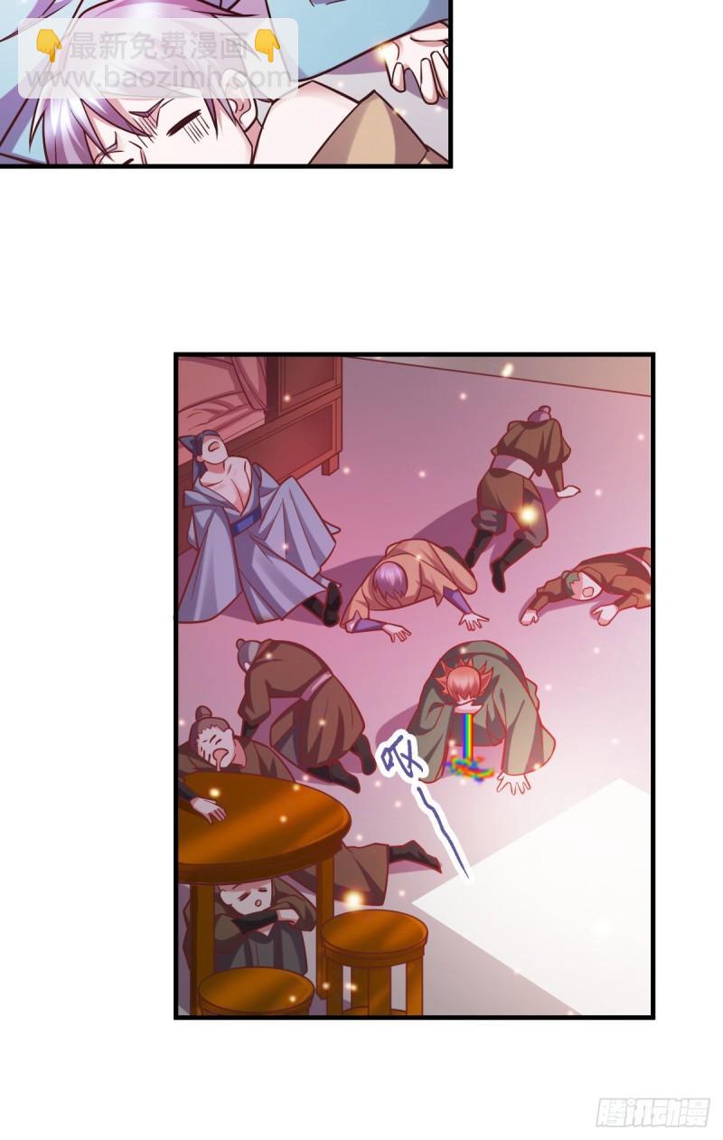 🍟萬古贅婿 第55话 客人~女团我们不缺哦 第4页