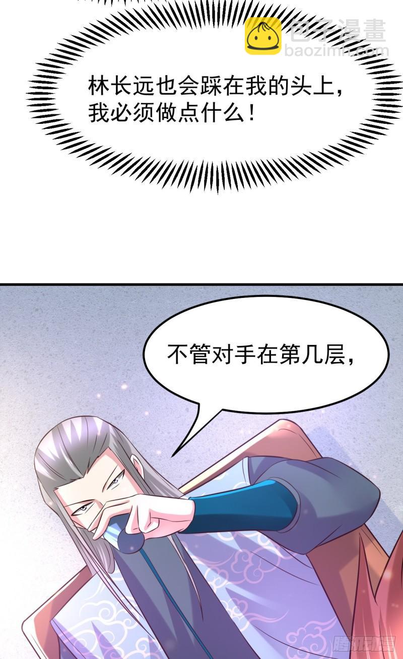 🍟萬古贅婿 第55话 客人~女团我们不缺哦 第40页
