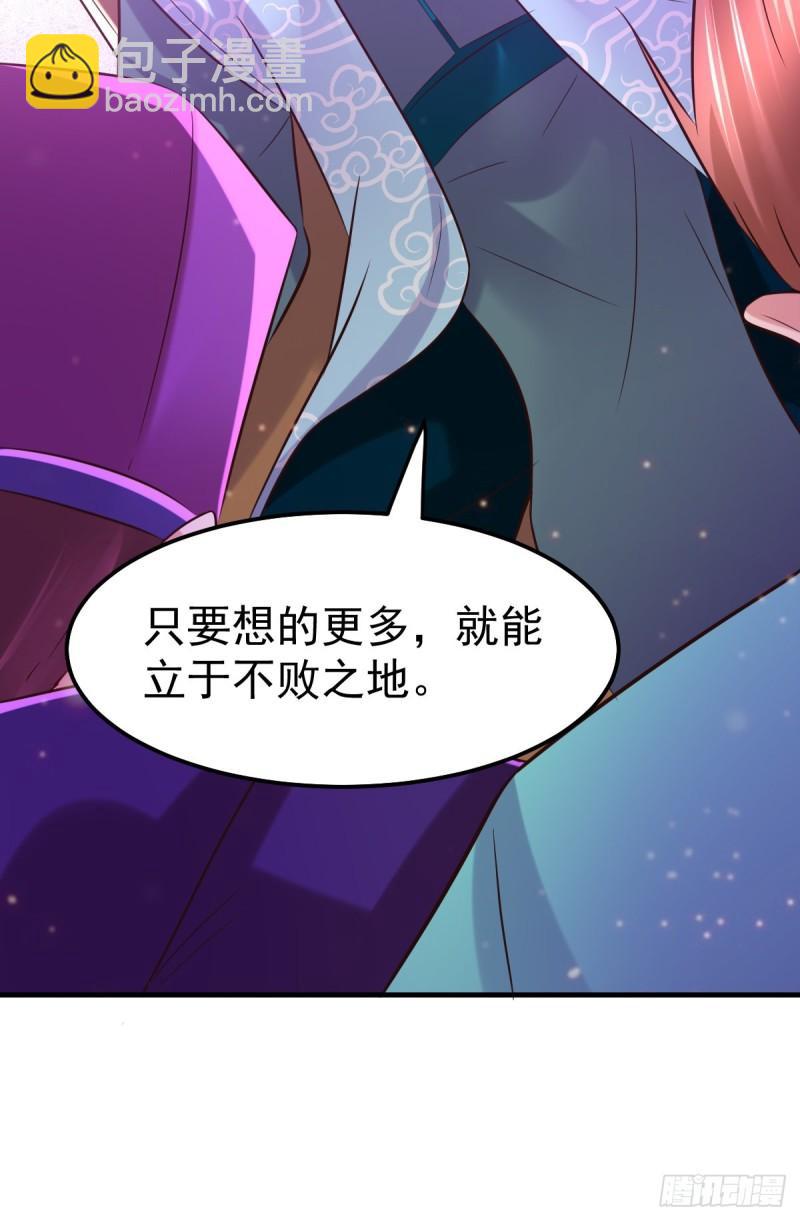 🍟萬古贅婿 第55话 客人~女团我们不缺哦 第41页