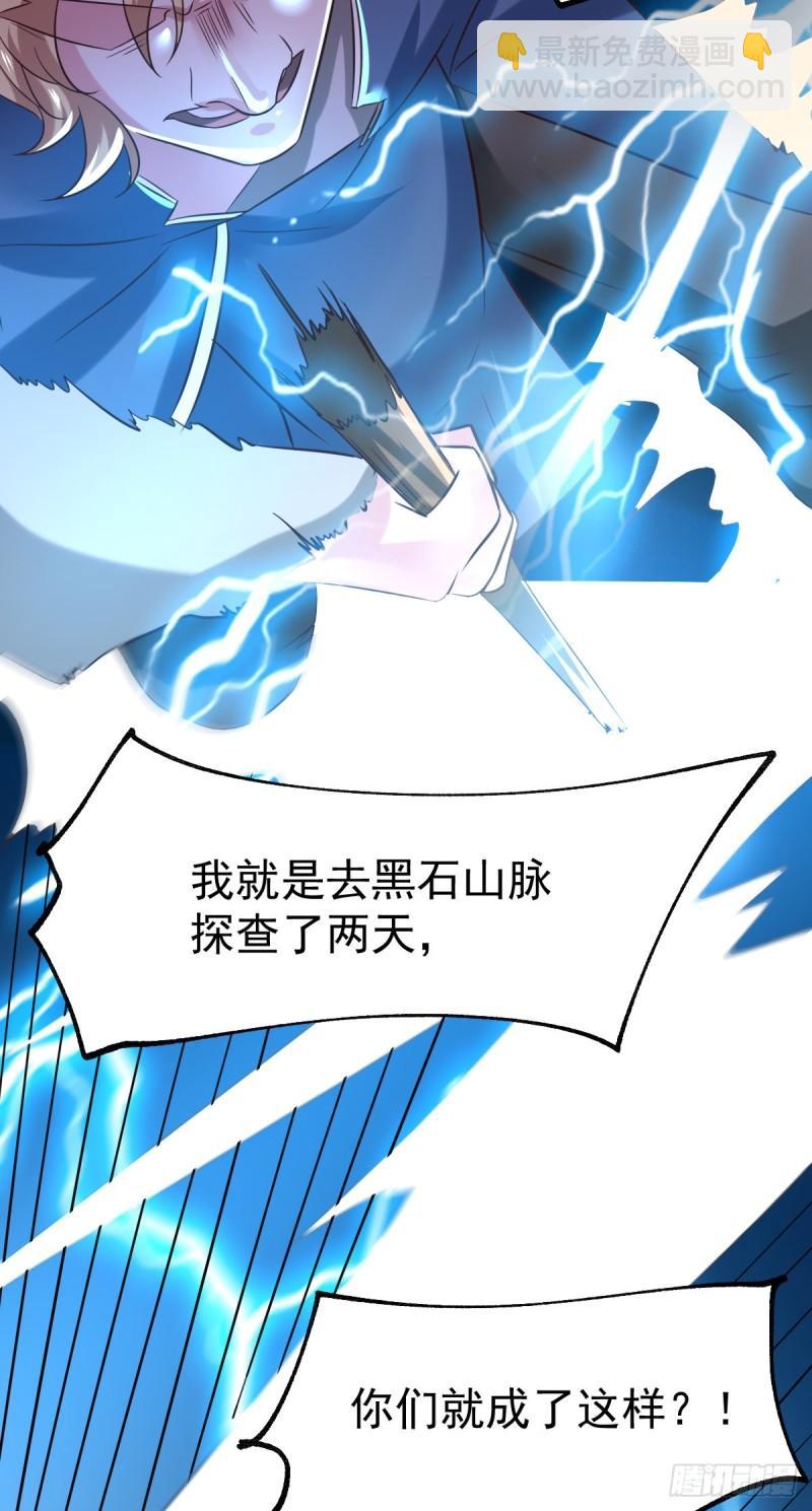 🍟萬古贅婿 第55话 客人~女团我们不缺哦 第45页