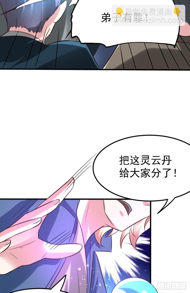 🍟萬古贅婿 第55话 客人~女团我们不缺哦 第47页