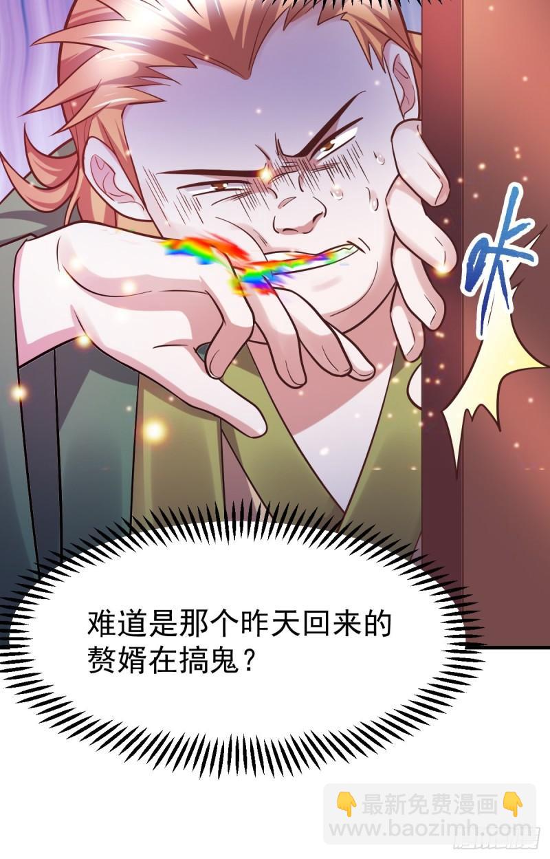 🍟萬古贅婿 第55话 客人~女团我们不缺哦 第6页