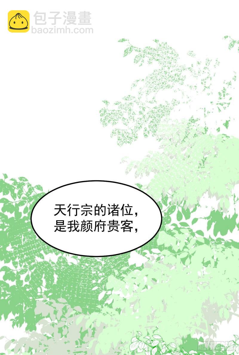 🍟萬古贅婿 第55话 客人~女团我们不缺哦 第7页