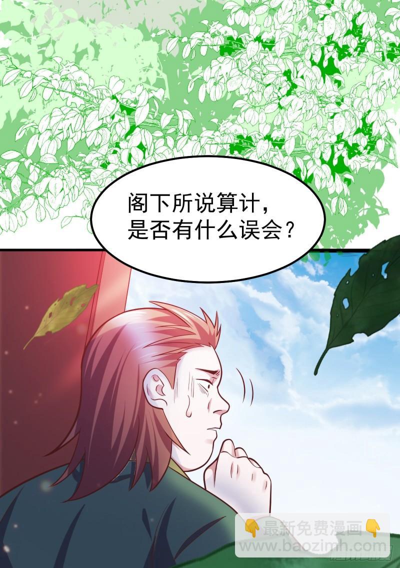 🍟萬古贅婿 第55话 客人~女团我们不缺哦 第8页