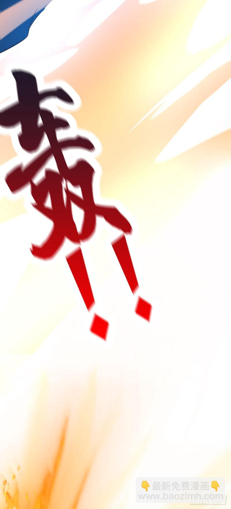 🍟萬古贅婿 第57话 开战！ 第12页