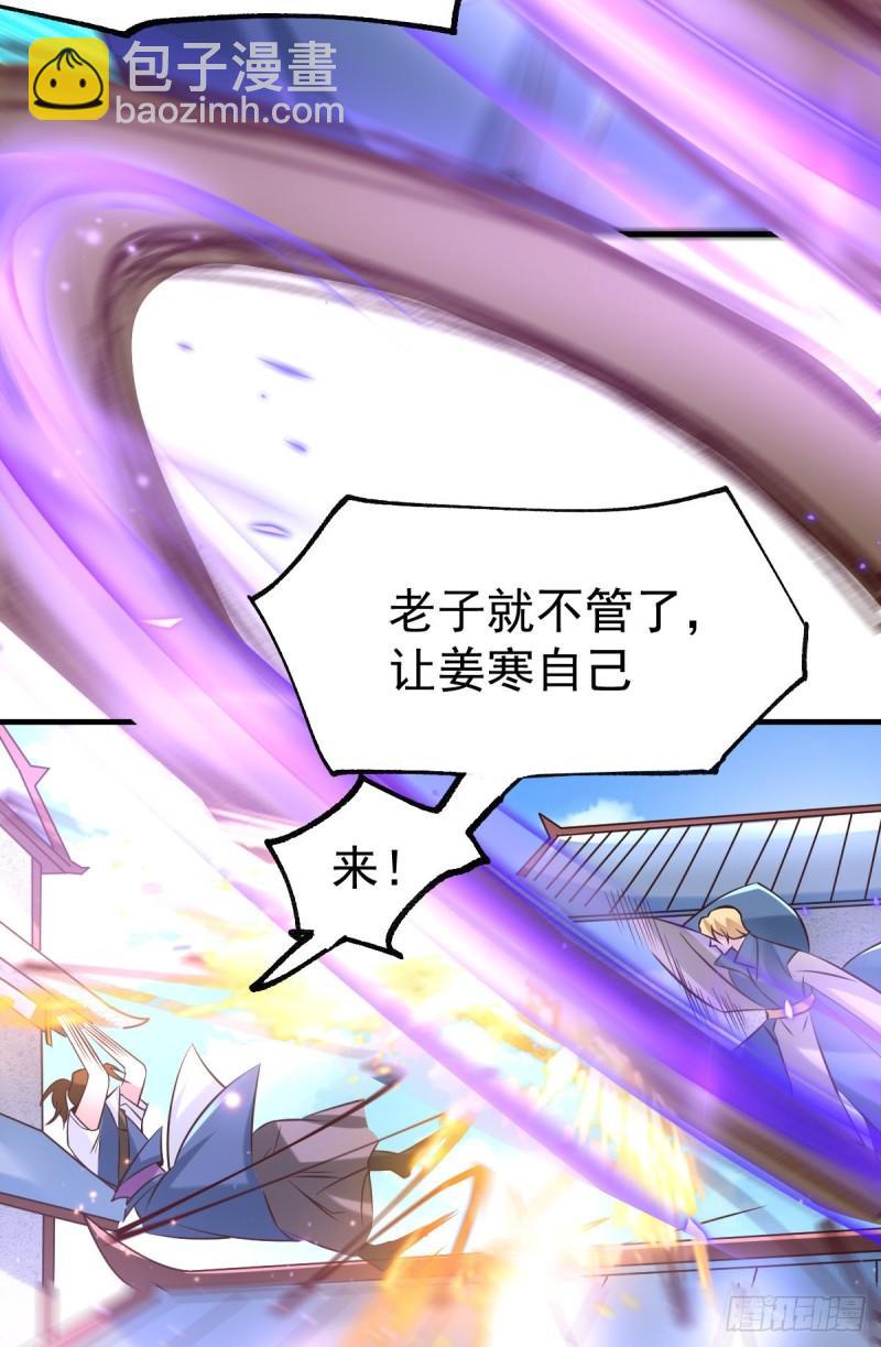 🍟萬古贅婿 第57话 开战！ 第16页