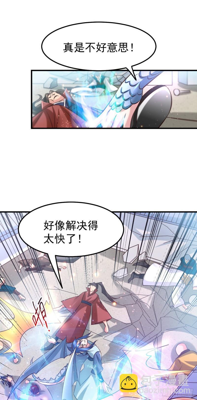 🍟萬古贅婿 第57话 开战！ 第18页