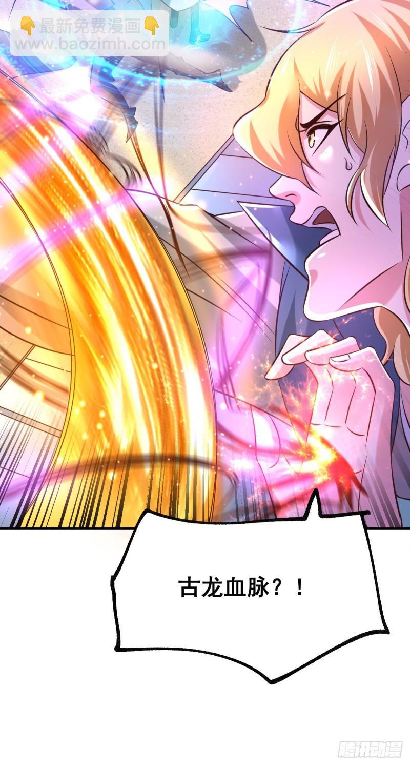🍟萬古贅婿 第57话 开战！ 第19页