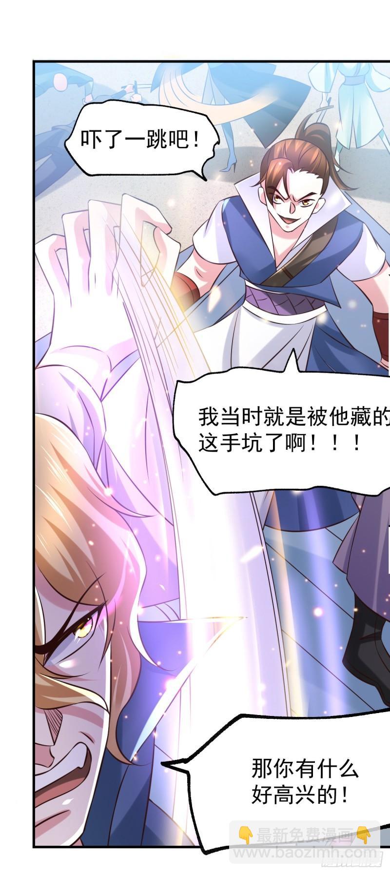 🍟萬古贅婿 第57话 开战！ 第20页