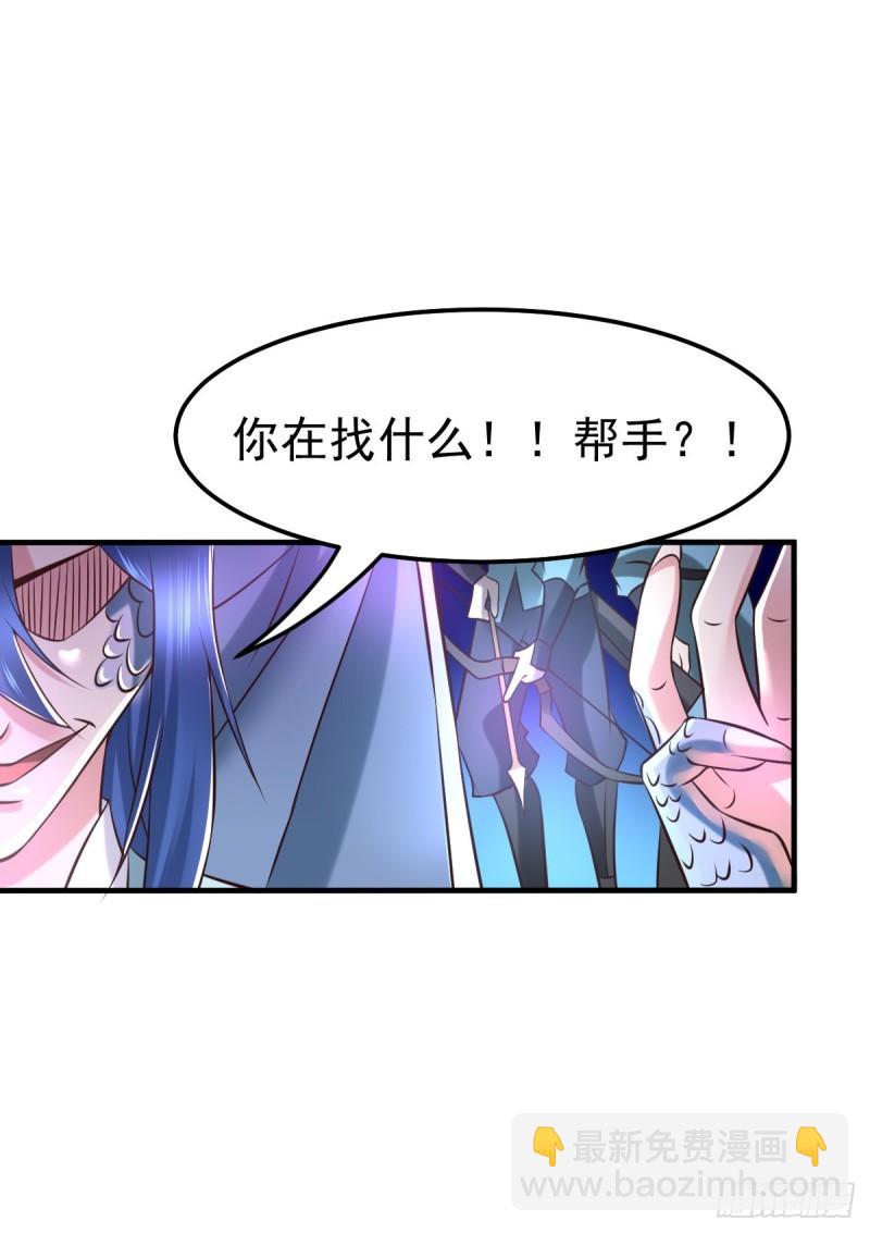 🍟萬古贅婿 第57话 开战！ 第25页