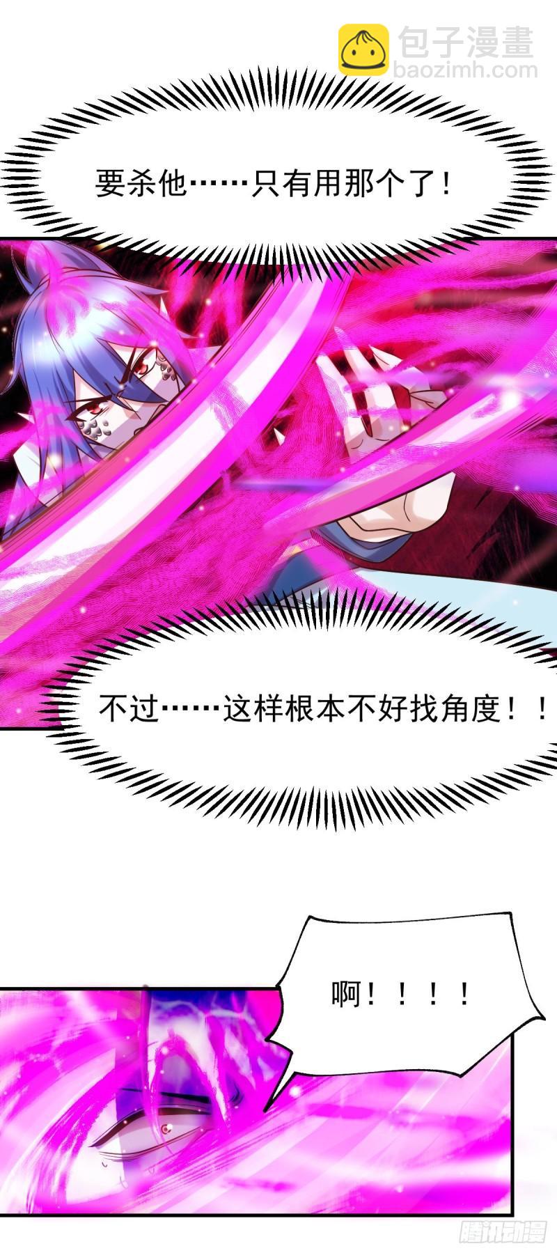 🍟萬古贅婿 第57话 开战！ 第31页
