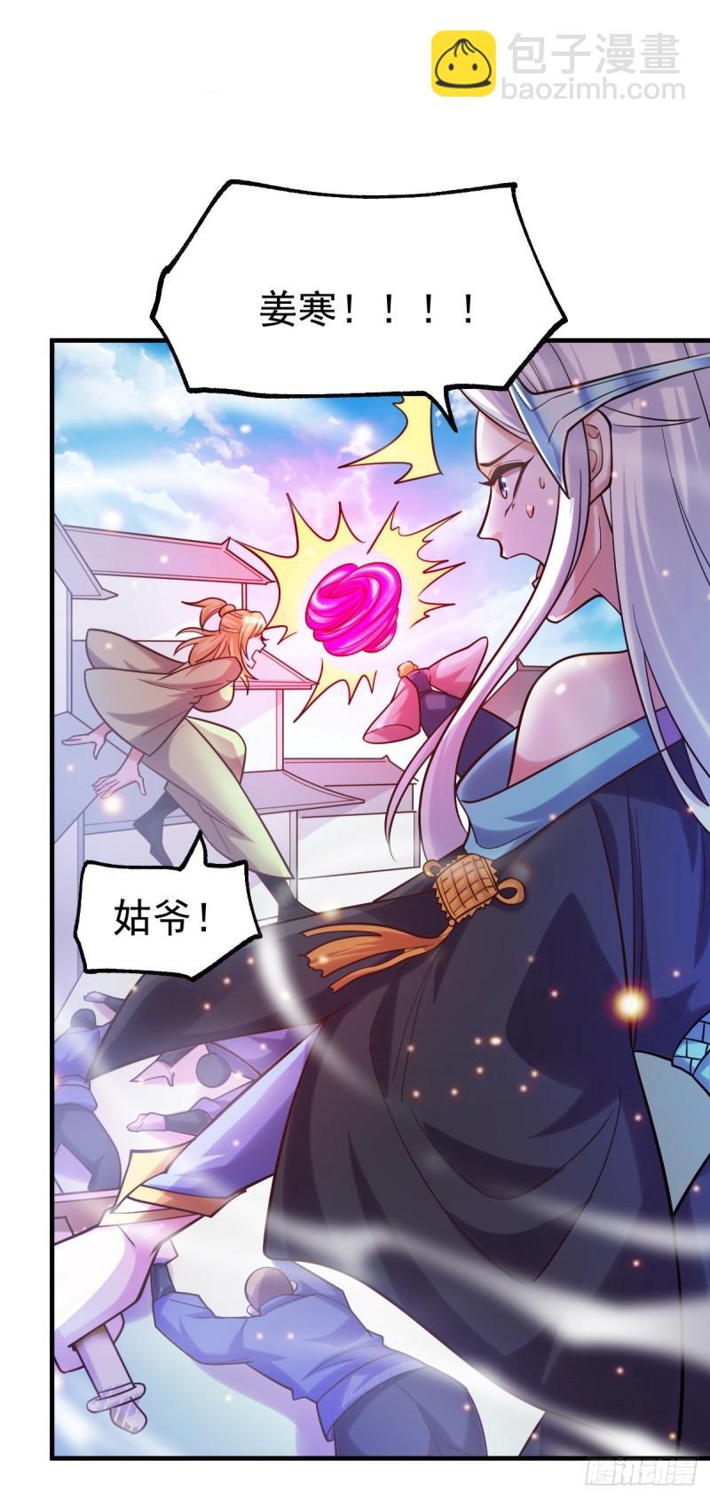🍟萬古贅婿 第57话 开战！ 第32页