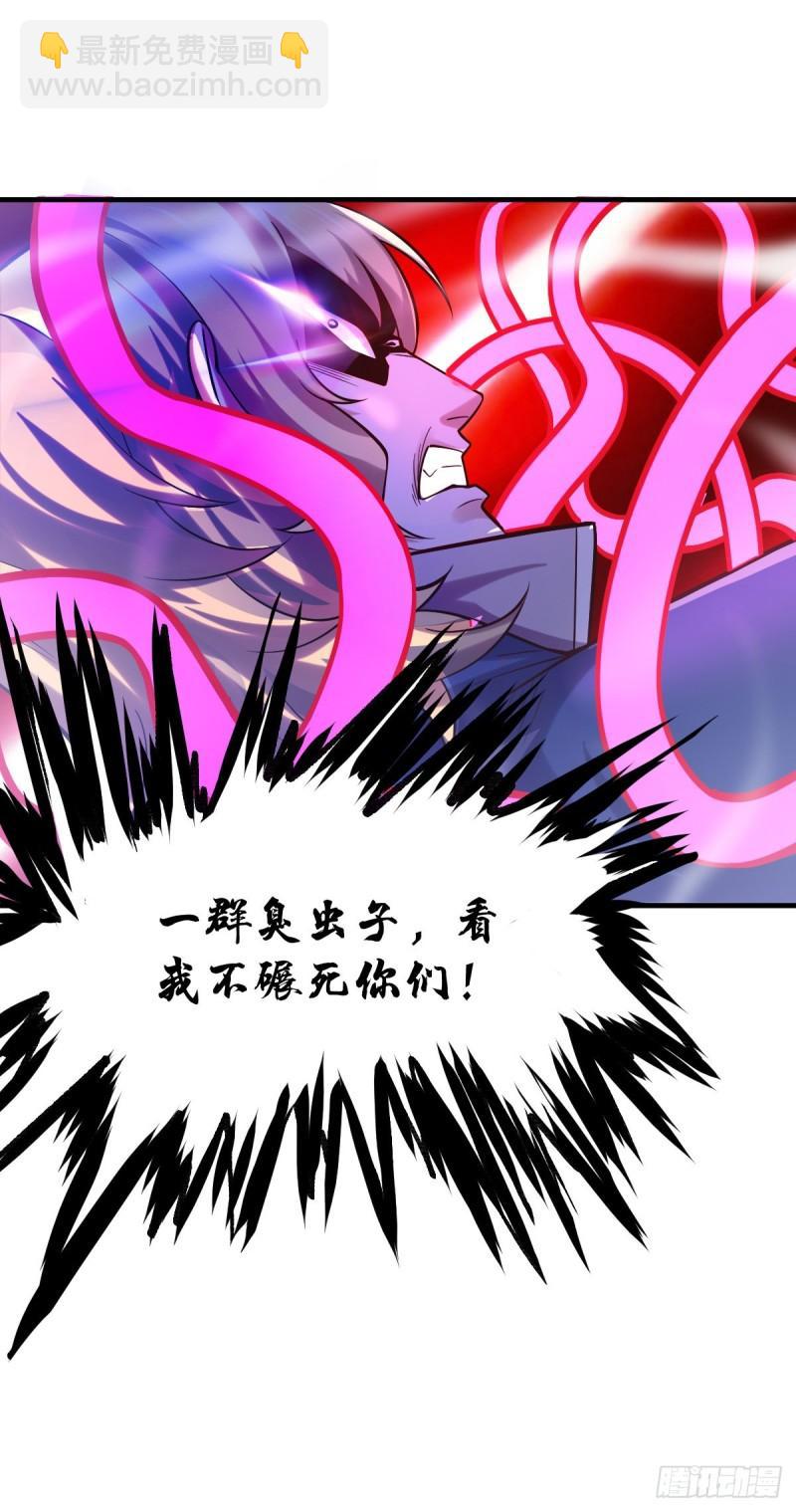 🍟萬古贅婿 第57话 开战！ 第34页