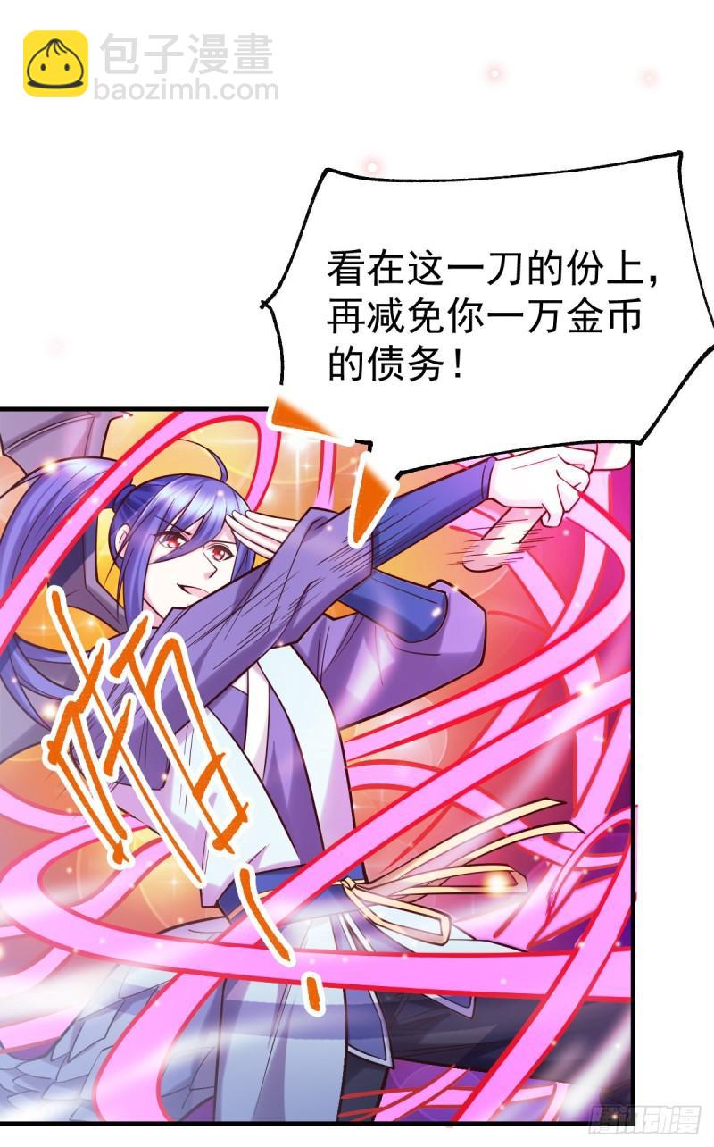 🍟萬古贅婿 第57话 开战！ 第36页