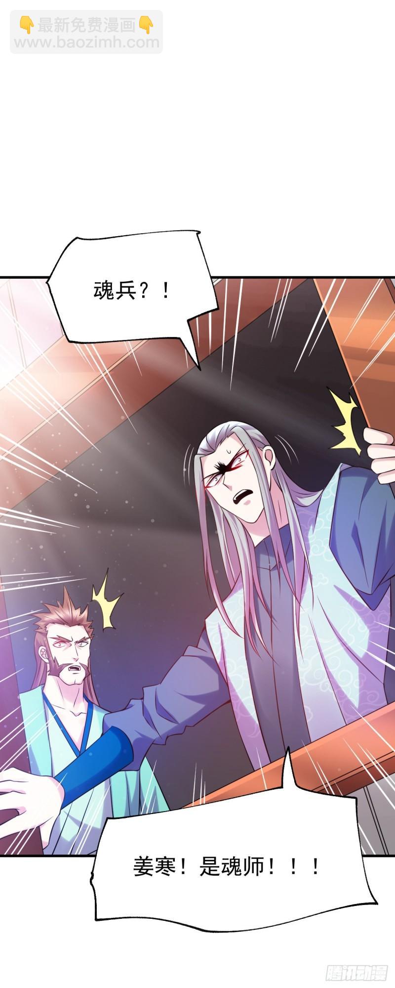 🍟萬古贅婿 第57话 开战！ 第44页