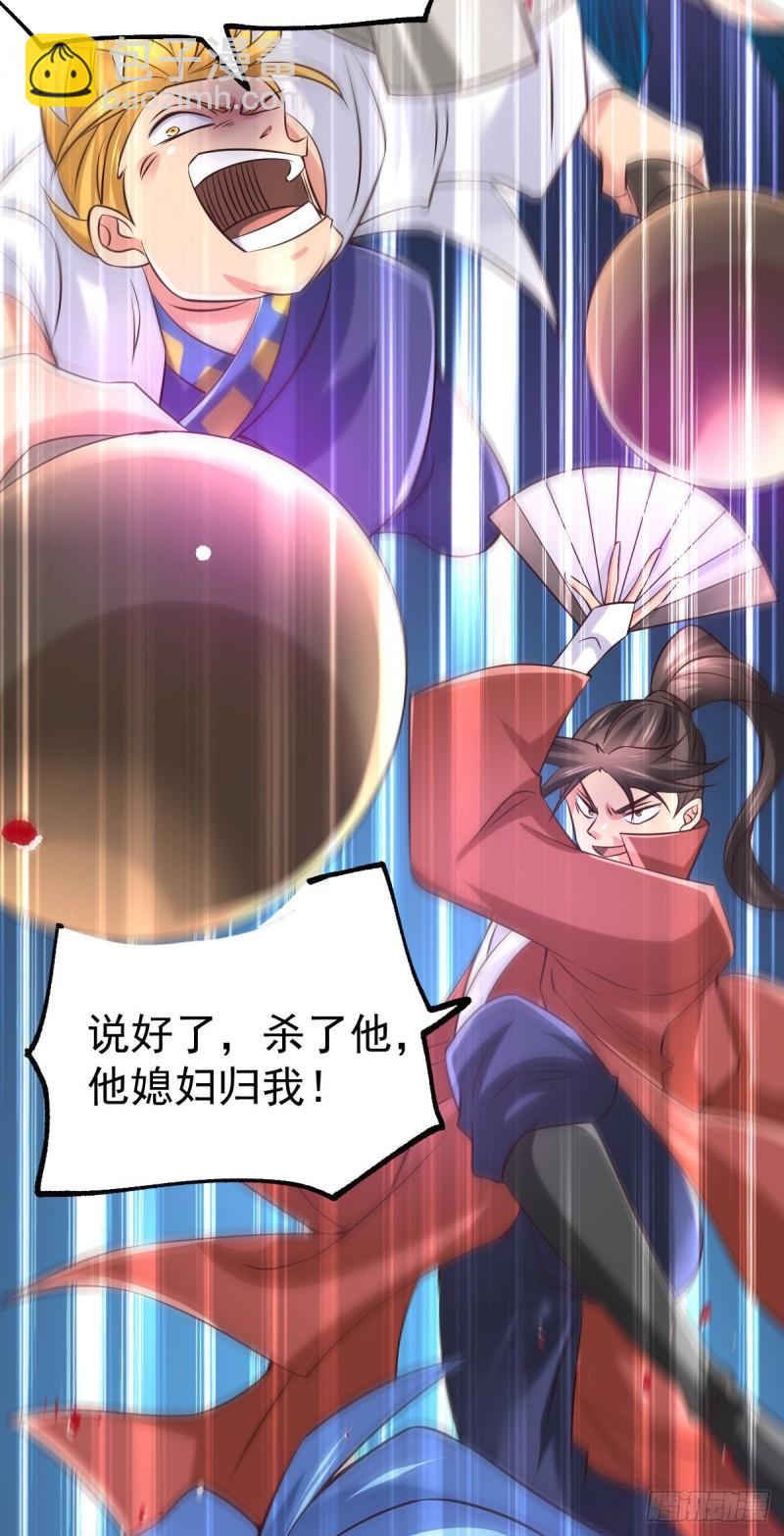 🍟萬古贅婿 第57话 开战！ 第9页