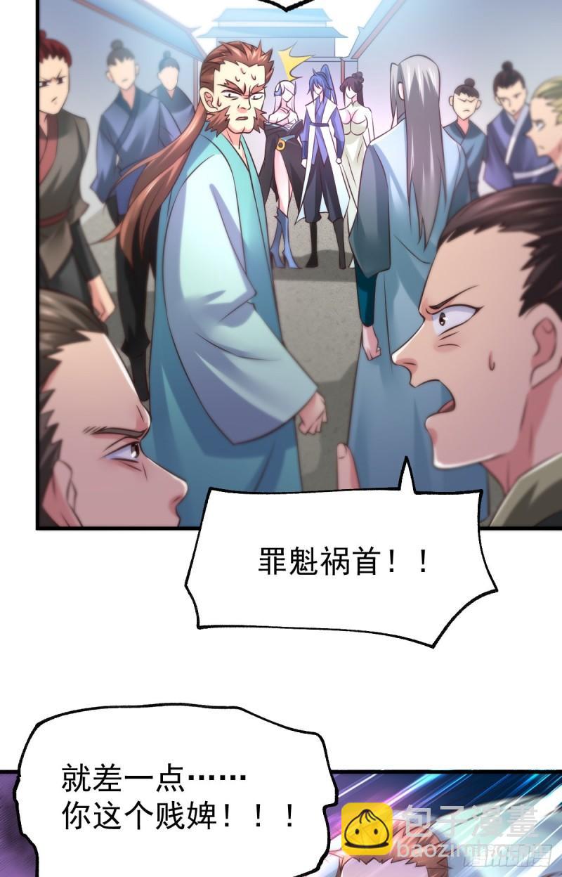 🍟萬古贅婿 第59话 兽潮 第12页