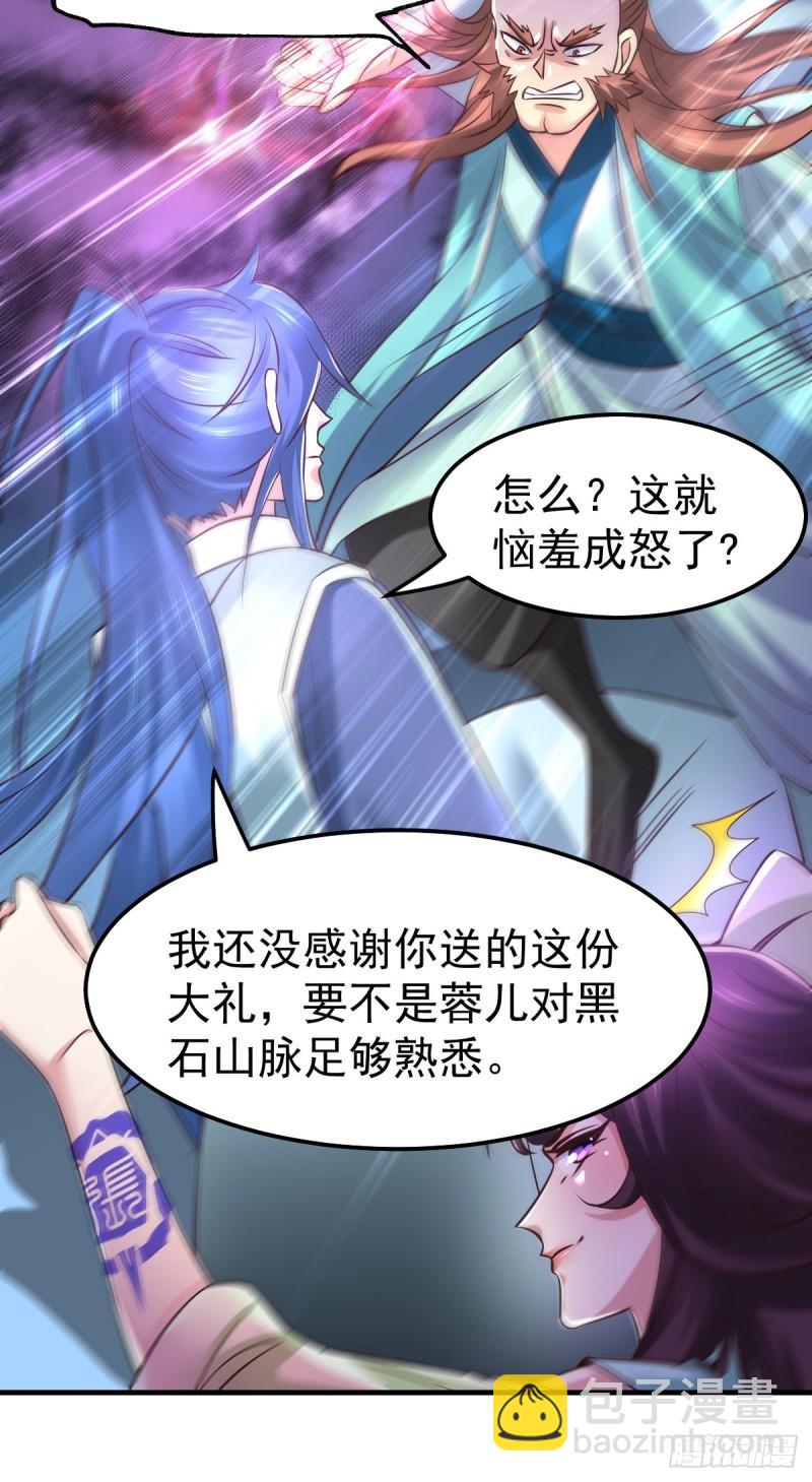 🍟萬古贅婿 第59话 兽潮 第13页
