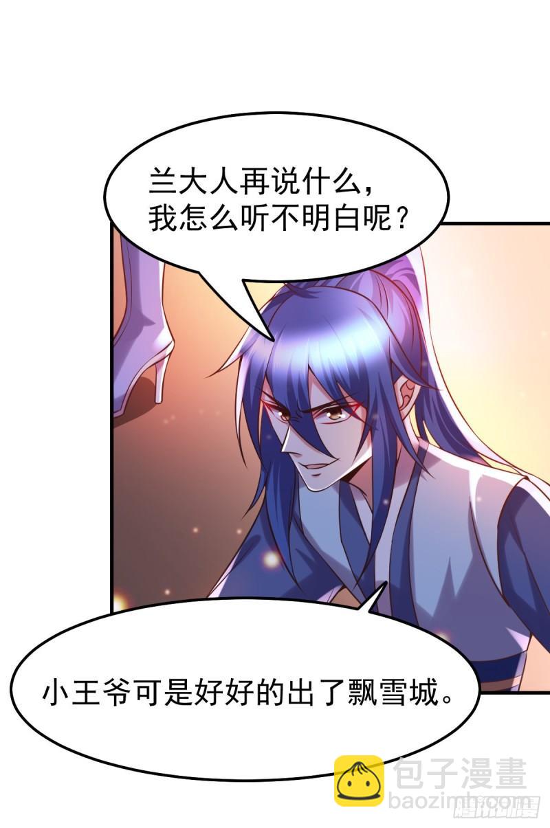 🍟萬古贅婿 第59话 兽潮 第19页